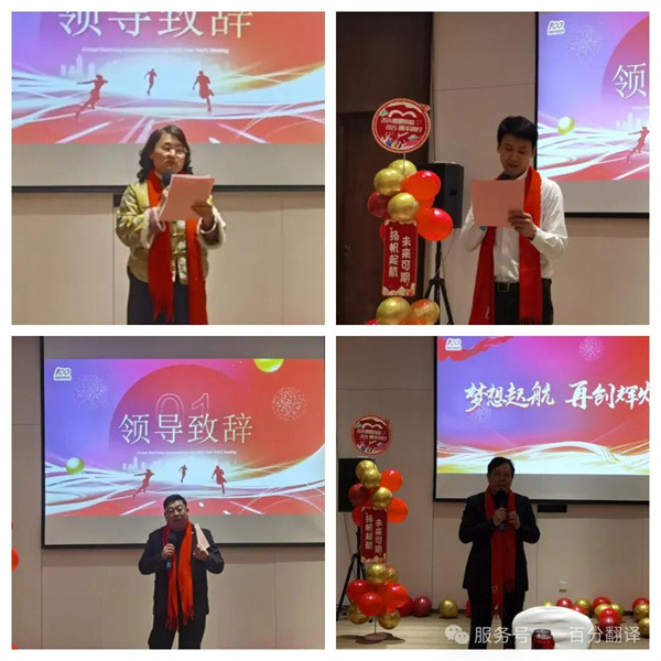 一百分翻譯公司 一百分翻譯公司