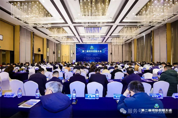 “項控求發(fā)展、管理融世界”一百分精彩亮相第二屆項目控制大會