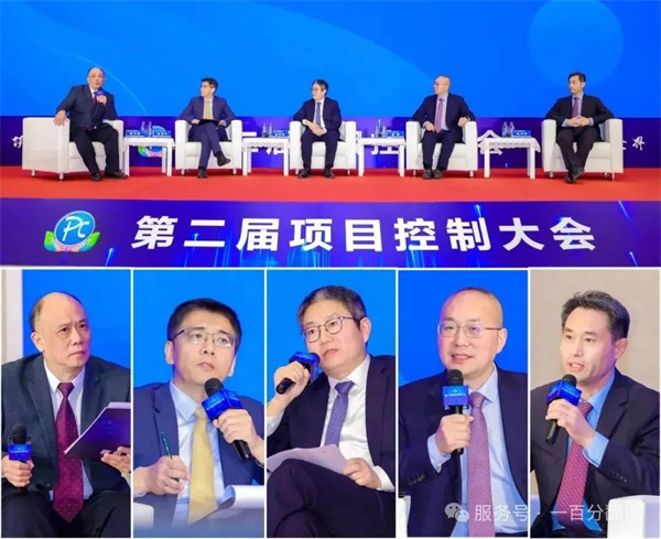 “項控求發(fā)展、管理融世界”一百分精彩亮相第二屆項目控制大會