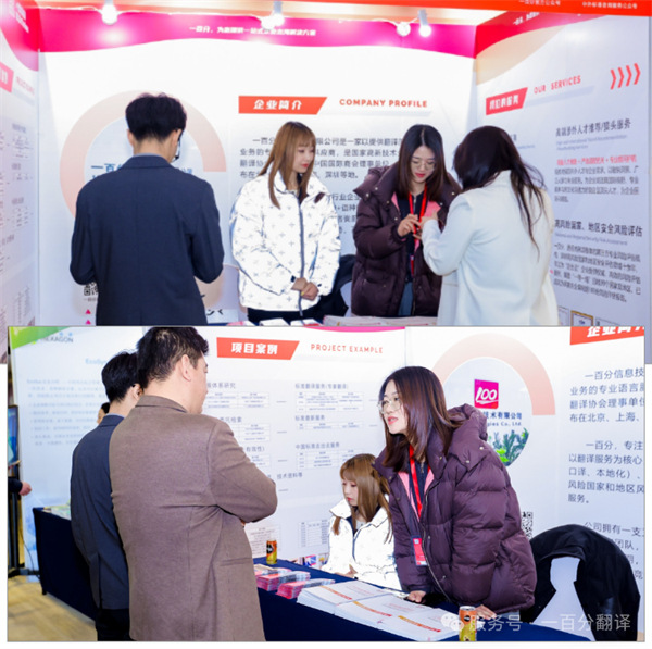 “項控求發(fā)展、管理融世界”一百分精彩亮相第二屆項目控制大會