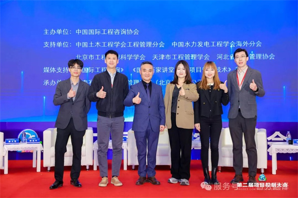 “項控求發(fā)展、管理融世界”一百分精彩亮相第二屆項目控制大會