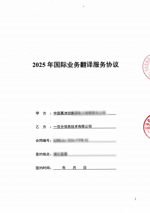 正規(guī)翻譯機構(gòu)